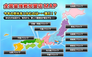 2021 Saikyosen map.png